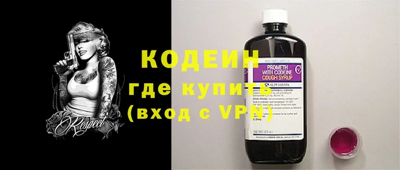 Кодеин Purple Drank  гидра рабочий сайт  Козельск 