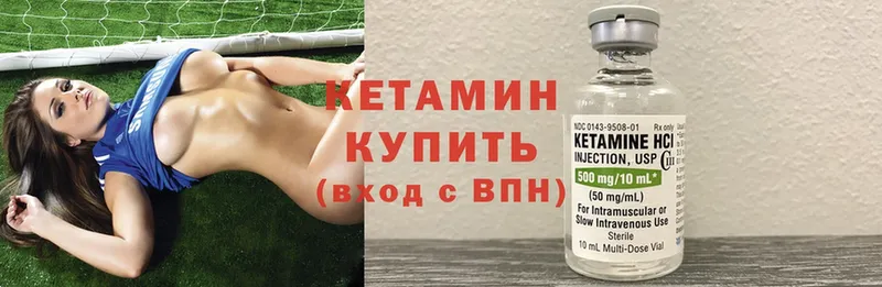 КЕТАМИН ketamine  ссылка на мегу ССЫЛКА  Козельск 